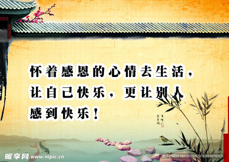 校园文化