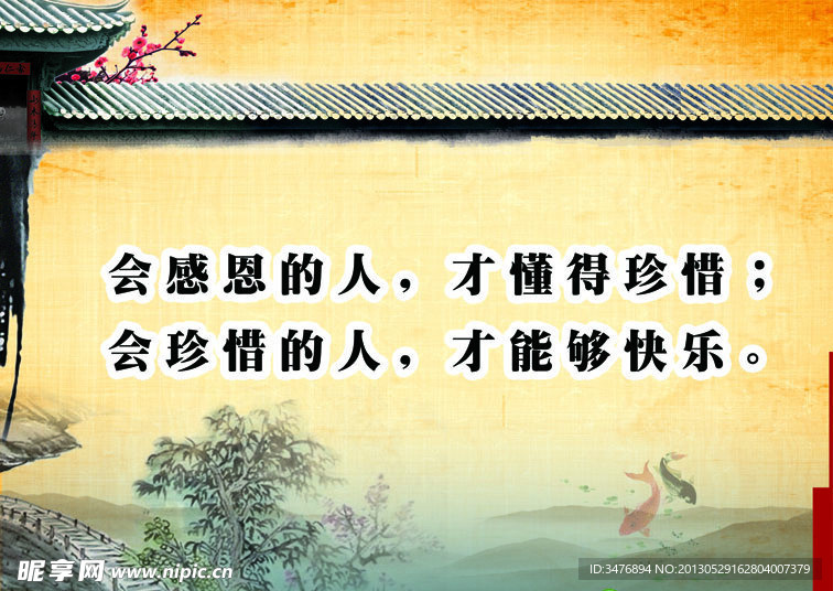 校园文化