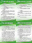 农业科技公司制度
