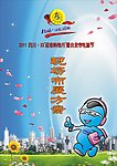 策划封面