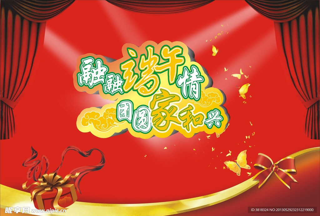 端午情