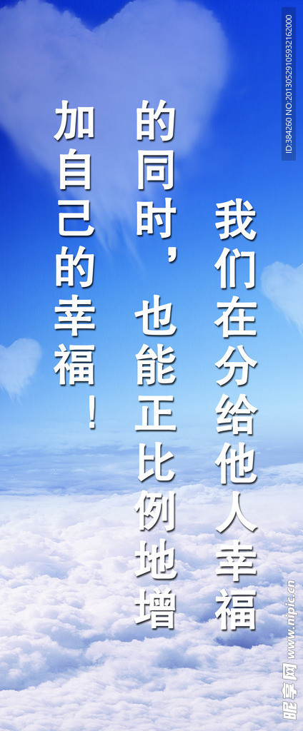 励志标语