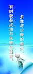 励志标语
