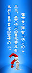 励志标语