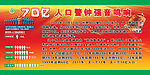 计划生育