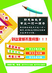 教育培训