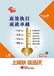 企业文化 联通