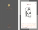户型单页设计