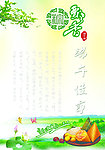 端午节
