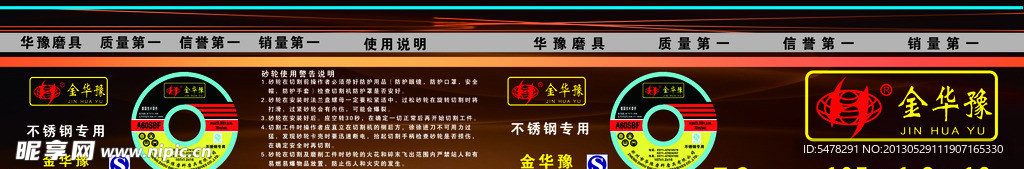 金华豫包装