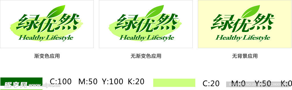 绿优然标志设计非原创