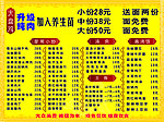 福运大盘鸡菜谱