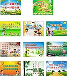学校标语 文明语