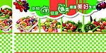 果蔬