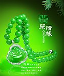 翡翠海报 翡翠广告