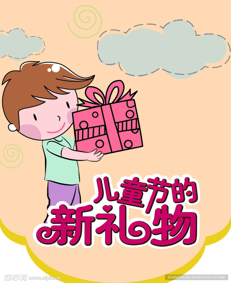 儿童节吊旗