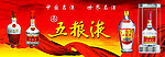 五粮液