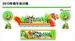 端午节装饰标准