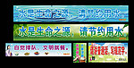 校园标语