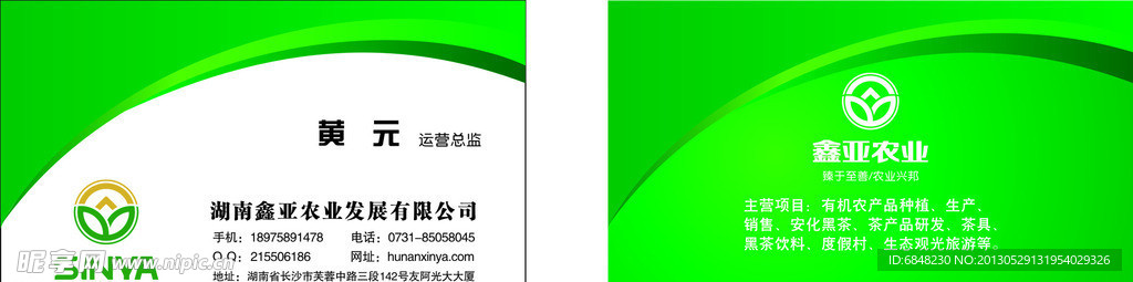 茶名片