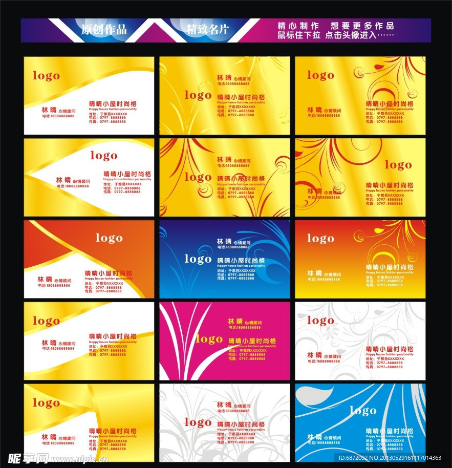 名片