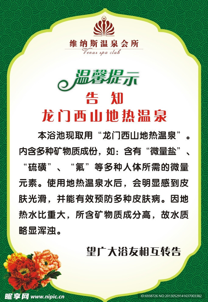 维纳斯