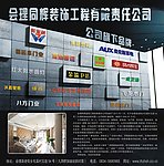 广告装饰
