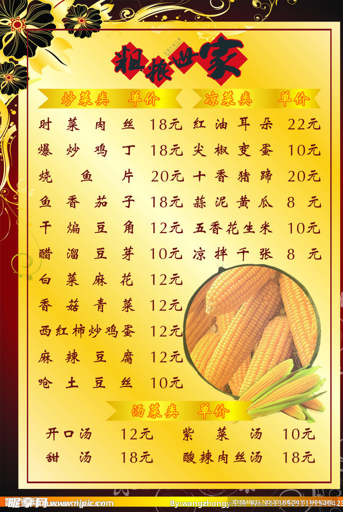 酒店台卡