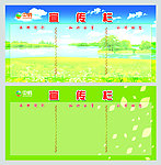 中鹤品鲜宣传栏