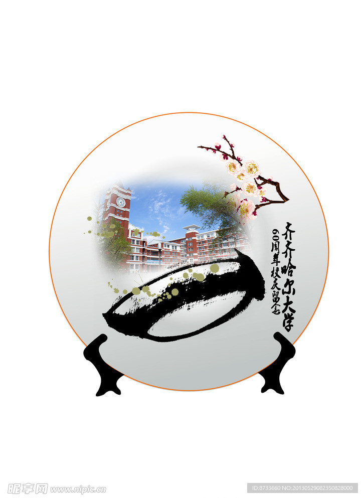 盘子