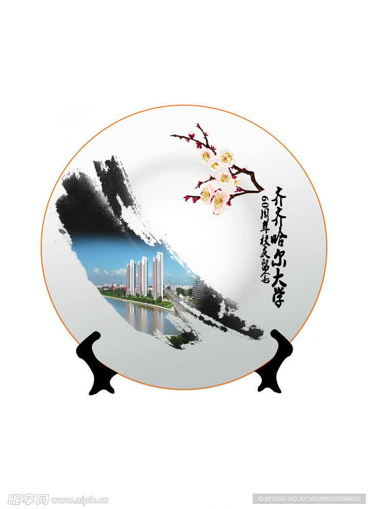 盘子