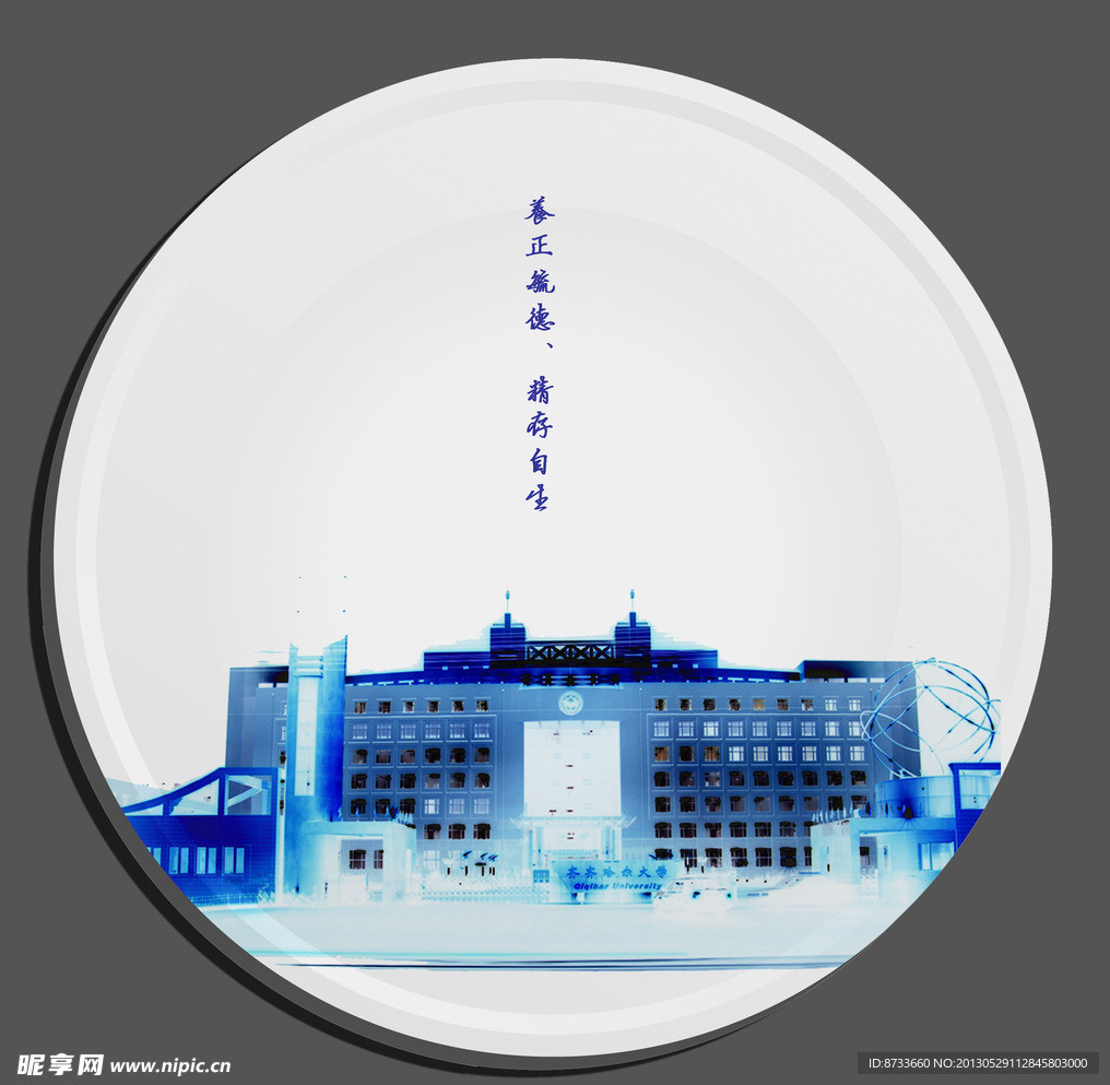 盘子