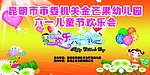 六一儿童节