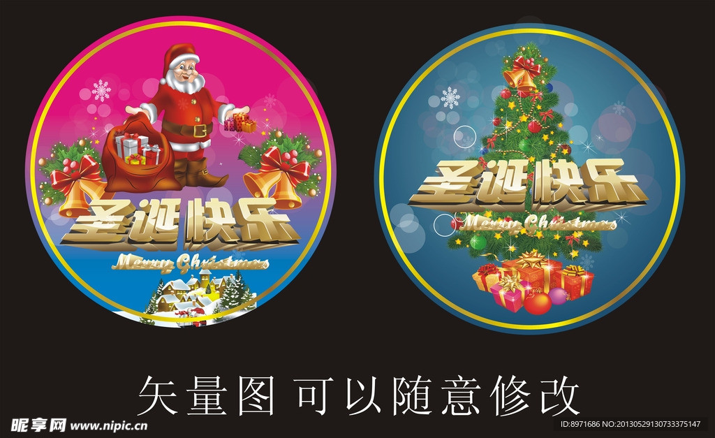 圣诞快乐