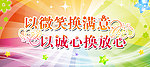 绚丽多彩背景板