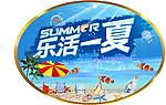 吊牌 夏天