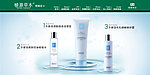 化妆品BANNER