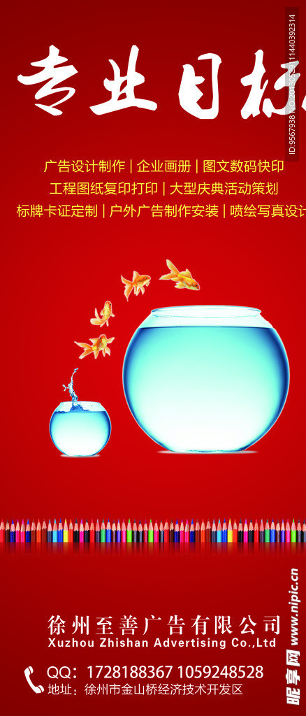 广告公司展板