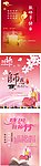 教师节