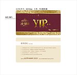 VIP金卡