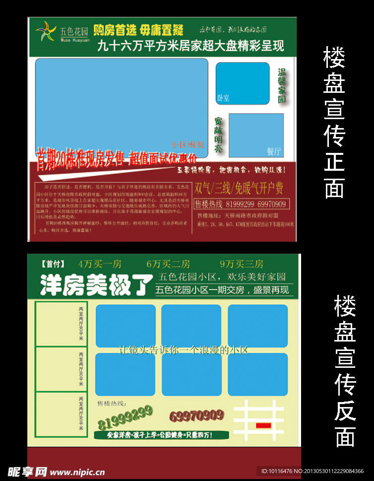 宣传册模版设计