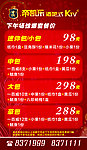 惊爆套餐
