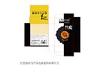 竹炭香皂包装设计