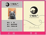 工作牌