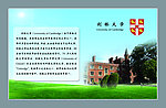 剑桥大学