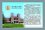 加州理工大学