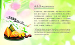 端午节 吊牌