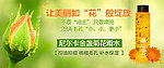 护肤海报 爽肤水海报