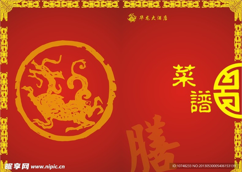 菜谱封面
