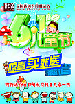 61儿童节